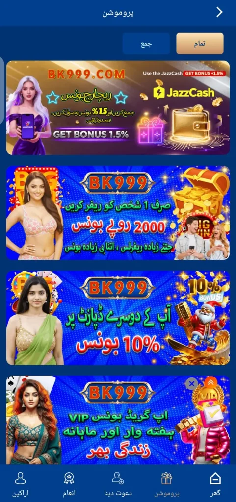 BK99 Game