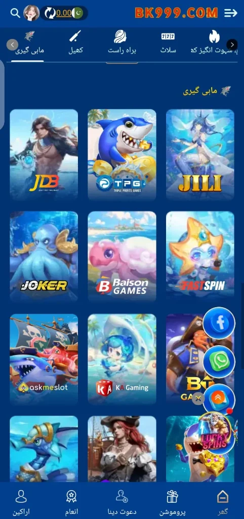 BK99 Game