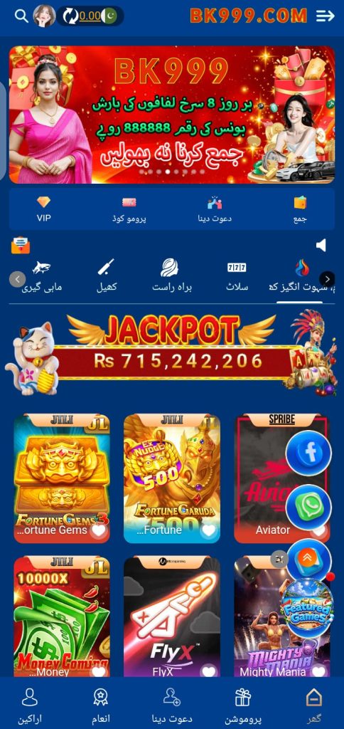 BK99 Game